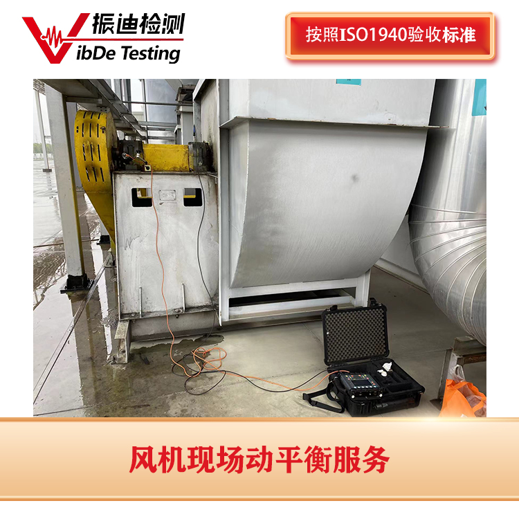 風(fēng)機(jī)振動(dòng)故障的主要原因有多種，以下是一些可能的原因