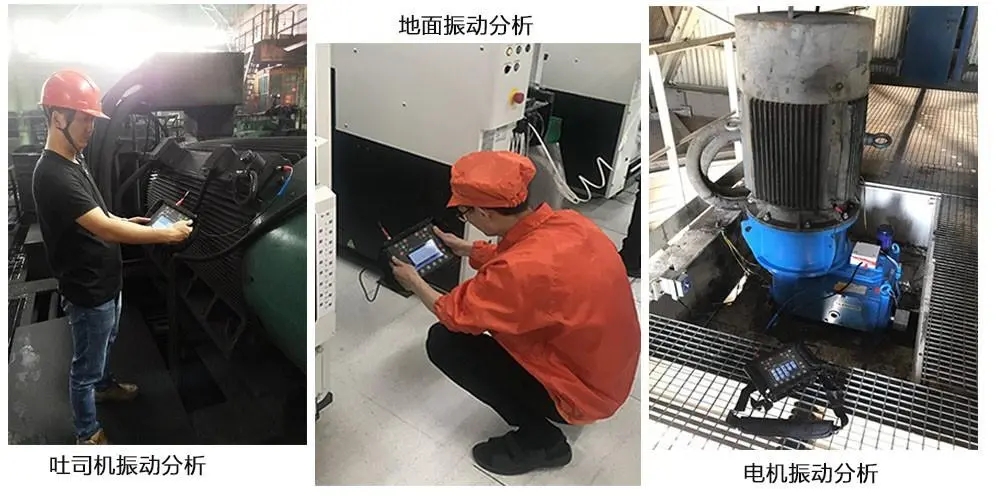 深度剖析振動分析儀：原理、應(yīng)用領(lǐng)域和設(shè)置技巧，助您全面掌握專業(yè)振動分析技術(shù)