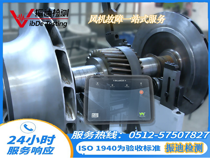 振迪檢測憑借20多年的故障診斷技術(shù)，為工業(yè)風機設備保駕護航