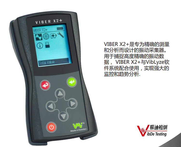 精密振動檢測新選擇——振迪檢測引進(jìn)瑞典VMI VIBER X2+測振儀