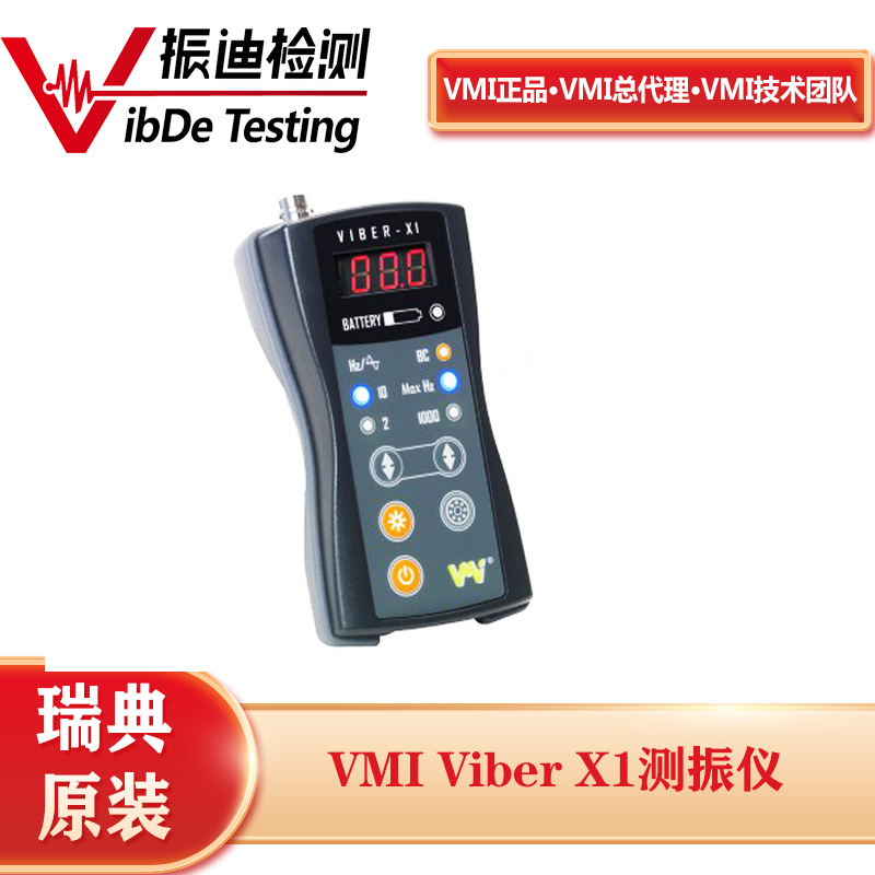 VIBER X1測(cè)振儀